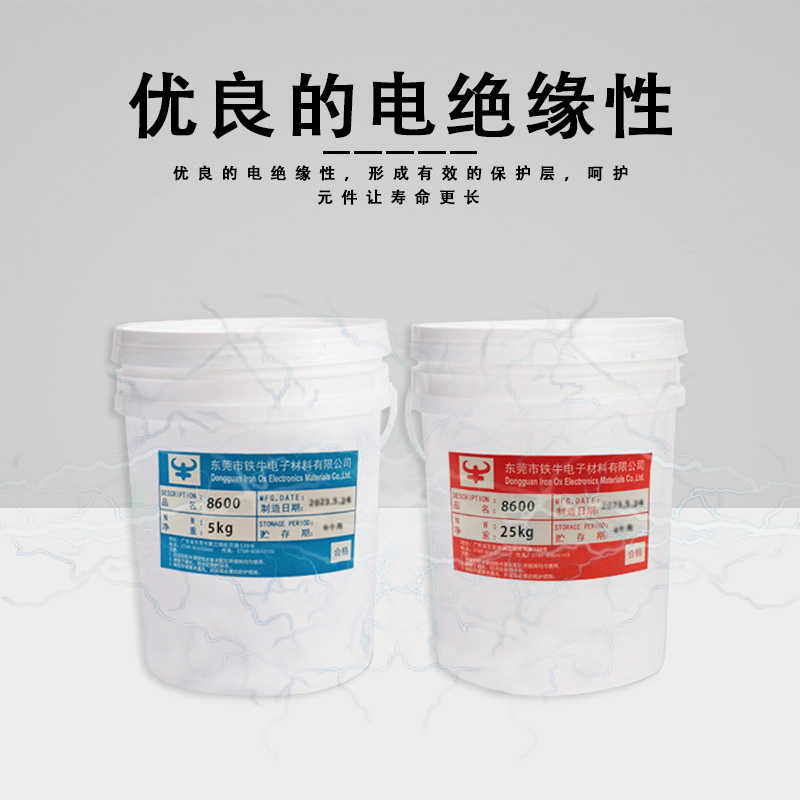 PU8600聚氨酯灌封胶