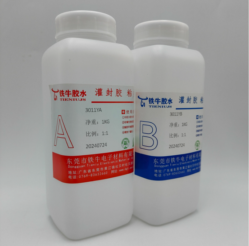 3011Y灌封胶