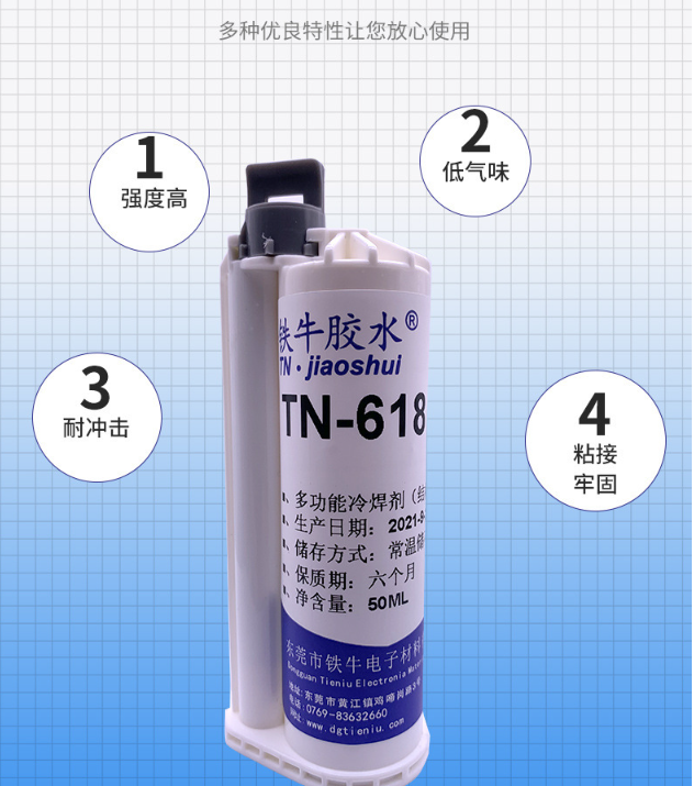 TN-618丙烯酸结构胶