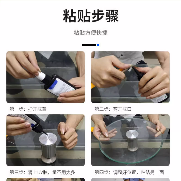 5018UV无影胶