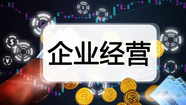 企业管理八大系统