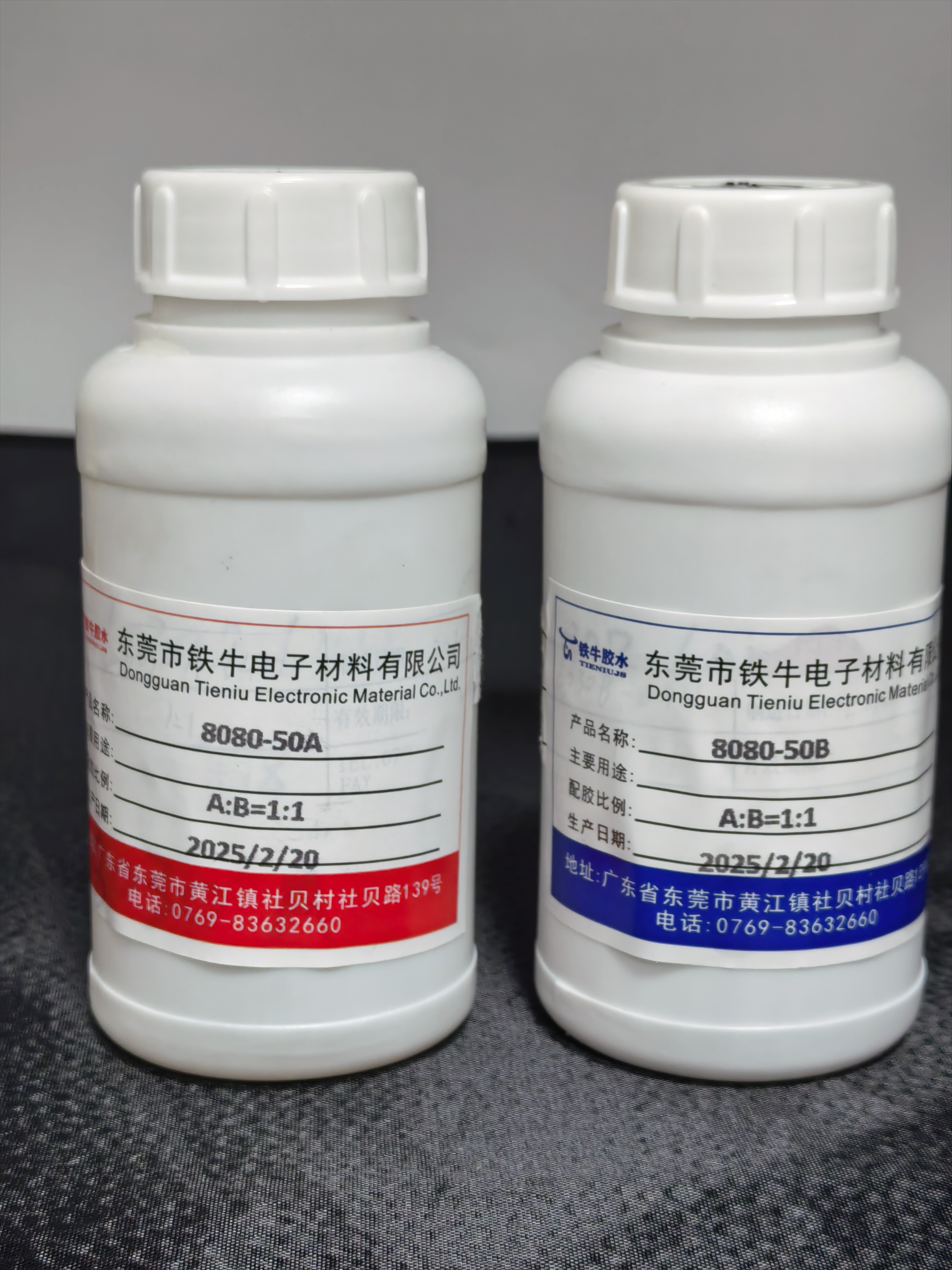 8080-50YAB表面滴胶