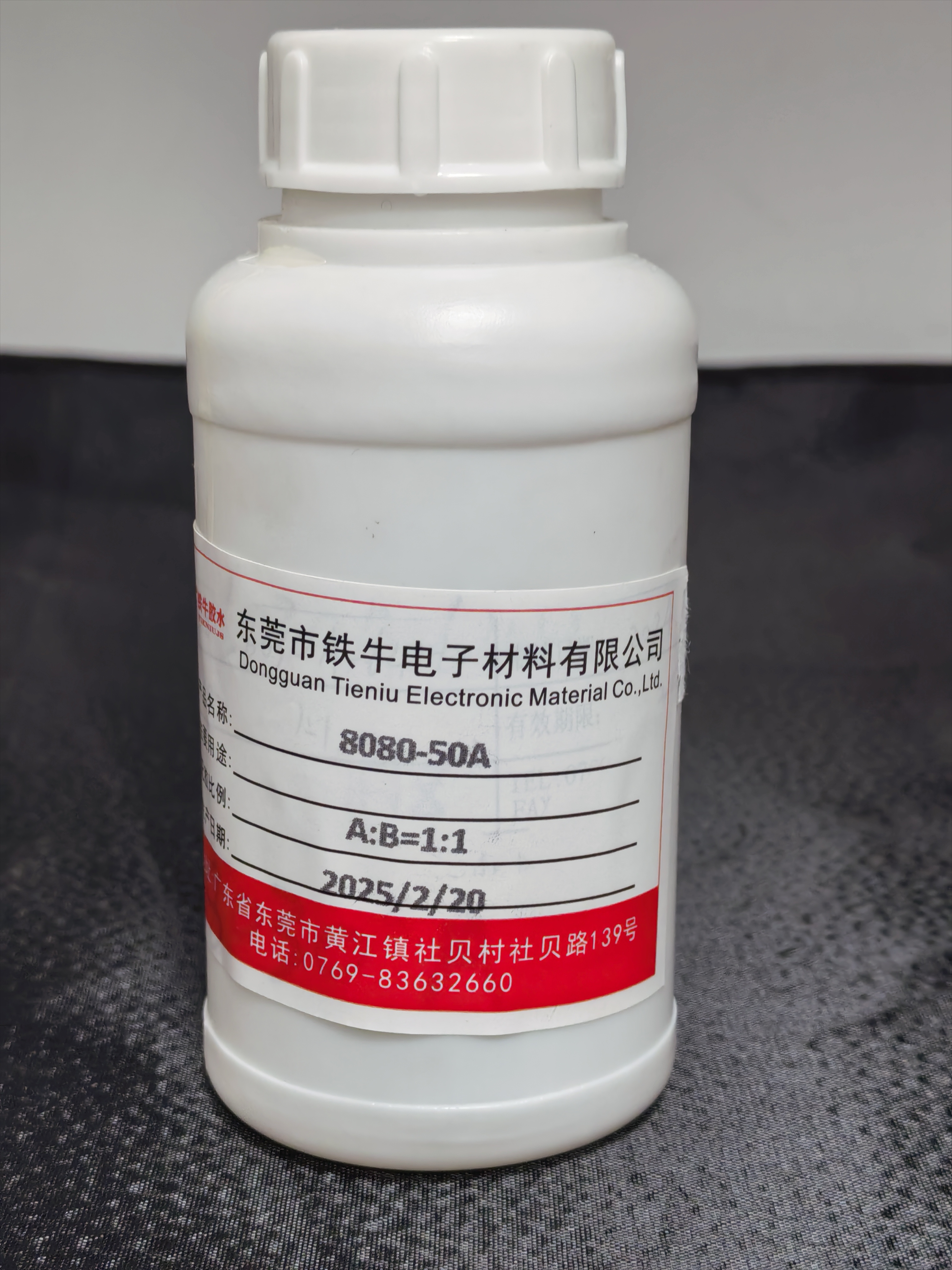 8080-50YAB表面滴胶