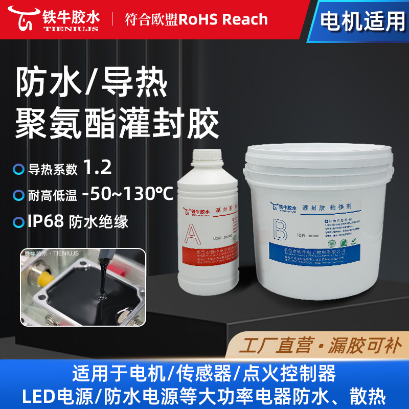 8600D1Y无溶剂双组份聚氨酯密封胶