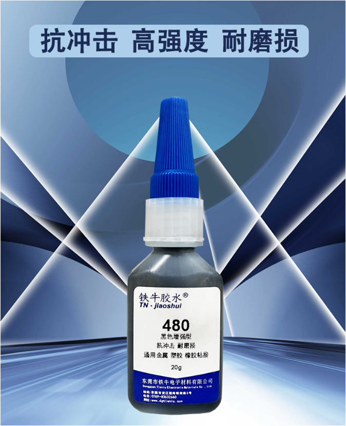 480快干胶