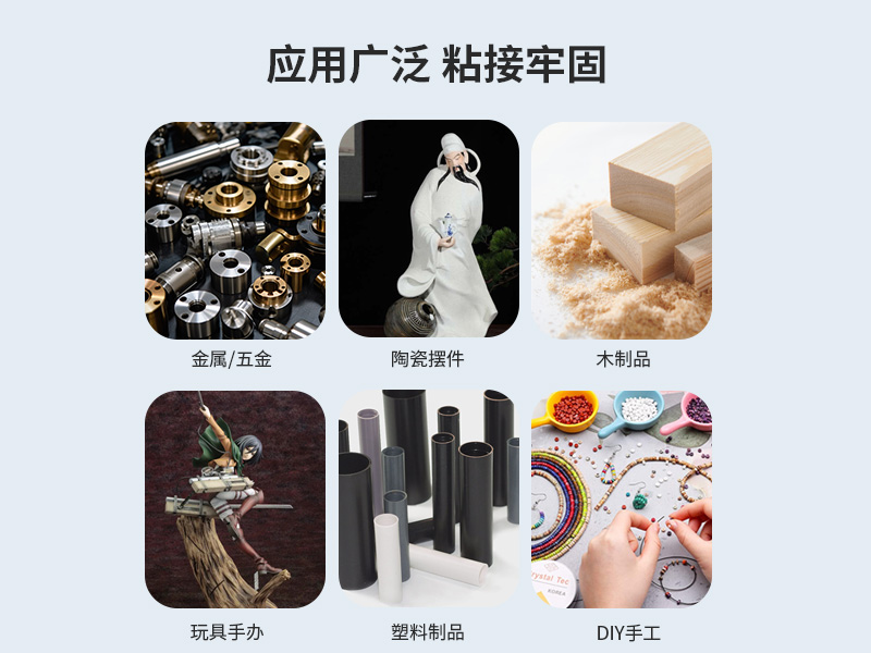 502瞬间胶