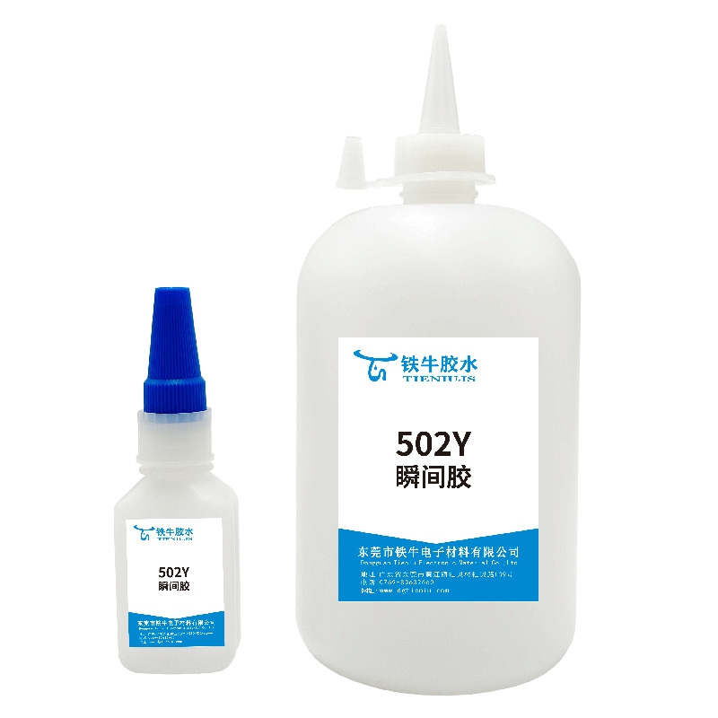 502瞬间胶
