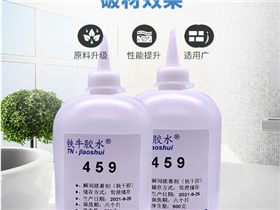 459快干胶