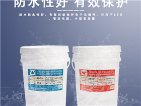 PU8600聚氨酯灌封胶