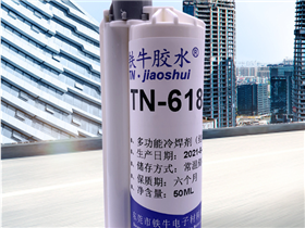 TN-618丙烯酸结构胶