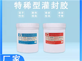 黑色6163X环氧胶