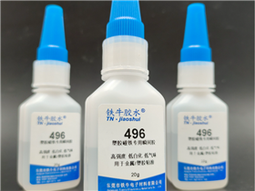 496快干胶