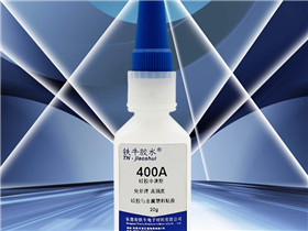 400A快干胶