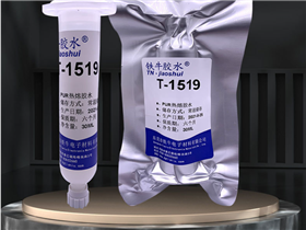 T-1519热熔胶