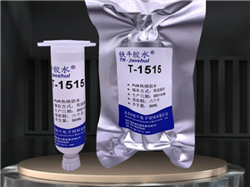 T-1515热熔胶