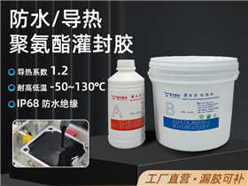 8600D1Y solvent-free two-component polyurethane sealant